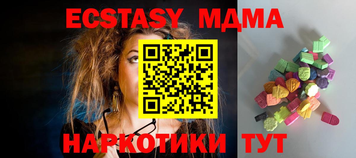 Карабулак  Ecstasy VHQ  Вход с VPN  ЭКСТАЗИ XTC 