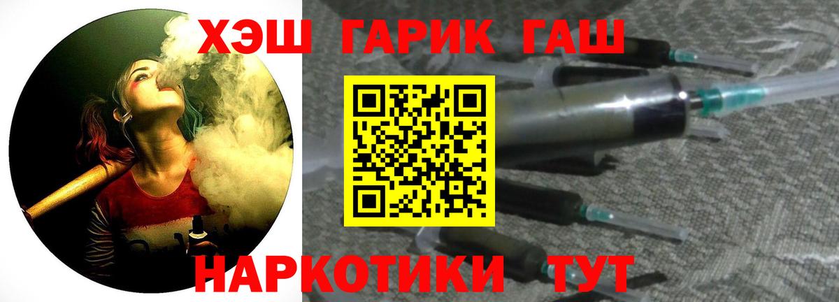ГАШ ice o lator Карабулак
