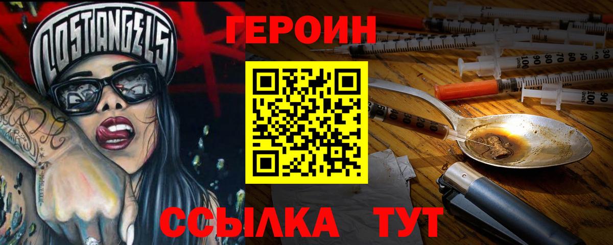 ГЕРОИН афганец Карабулак