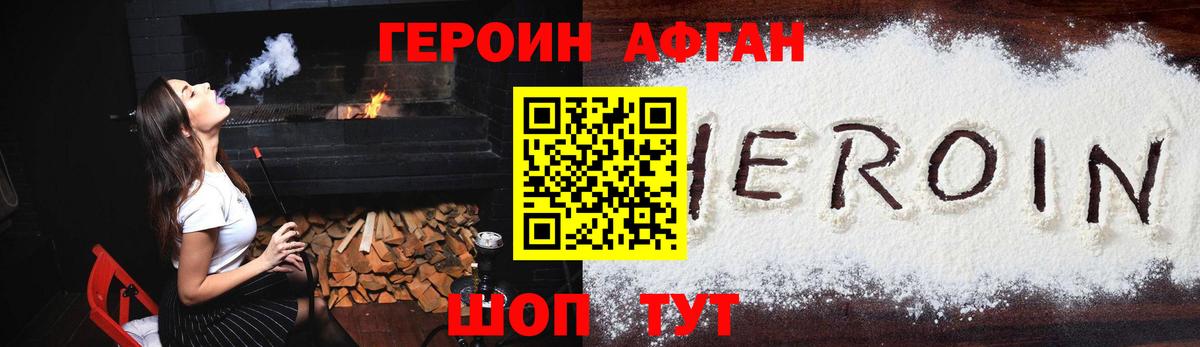 Героин белый  Вход с VPN  Карабулак 