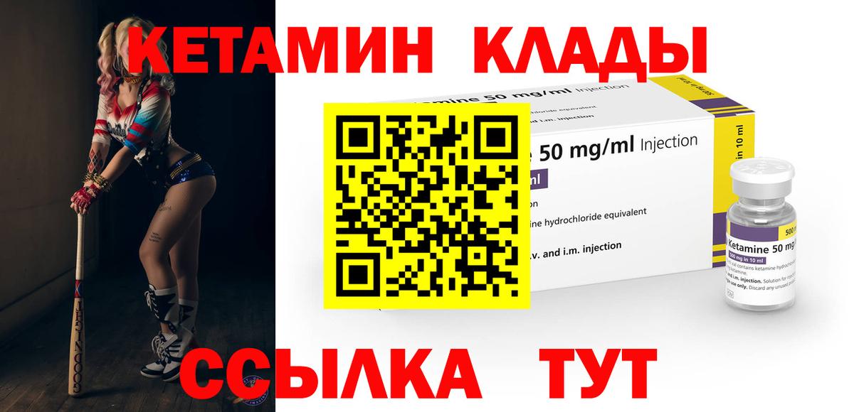 КЕТАМИН VHQ Карабулак