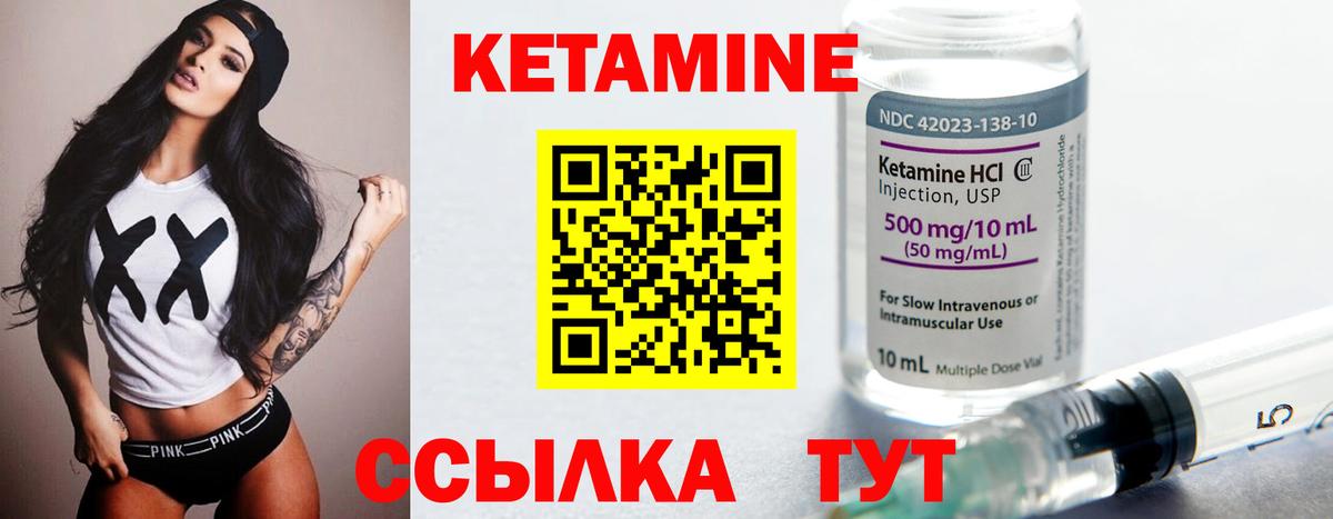 Карабулак  Кетамин ketamine  КЕТАМИН ketamine  Вход с VPN 