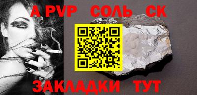 а пвп мука Гусиноозёрск