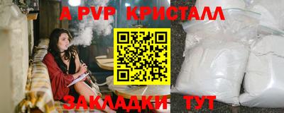 а пвп мука Гусиноозёрск