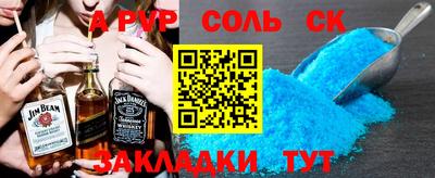 а пвп мука Гусиноозёрск
