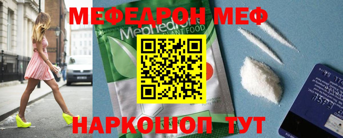 МЕФ мука Карабулак
