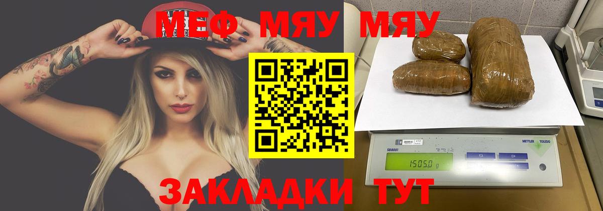 Карабулак  МЕФ  Вход с VPN  Мефедрон  МЕФ mephedrone  Мефедрон VHQ 