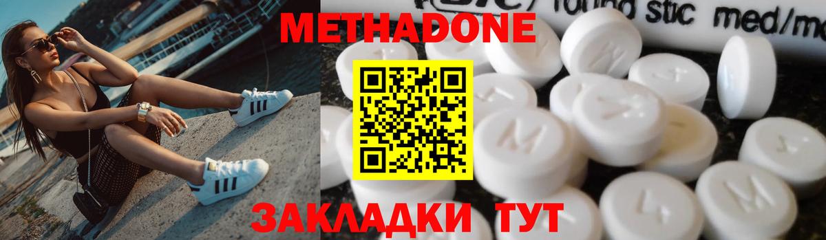 МЕТАДОН мёд  Метадон VHQ  Вход с VPN  Карабулак 