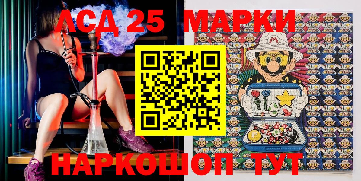 Марки 25I-NBOMe 1500мкг Карабулак